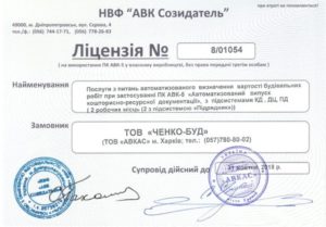 Лицензия № 8/01054