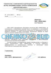 АПГК Днепровская - отзыв